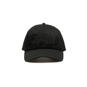 'Kanji' Tonal Snapback Cap